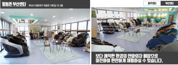힐링유통 이미지