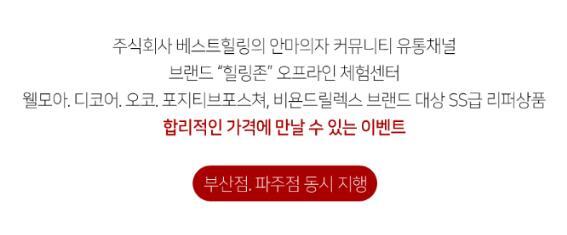 힐링유통 이미지