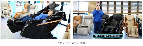 비욘드릴렉스 이미지