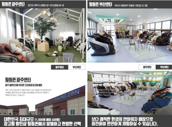 힐링유통 이미지