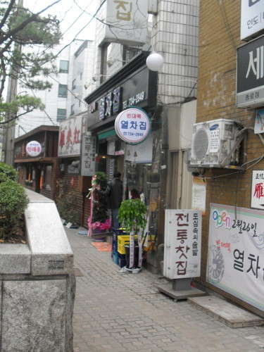 종로빈대떡 이미지