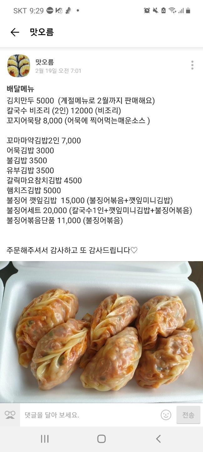 맛오름 이미지