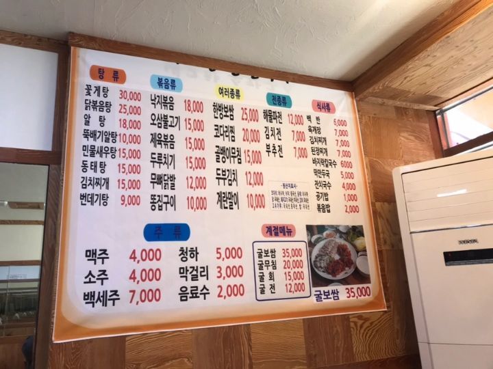고향포차 이미지