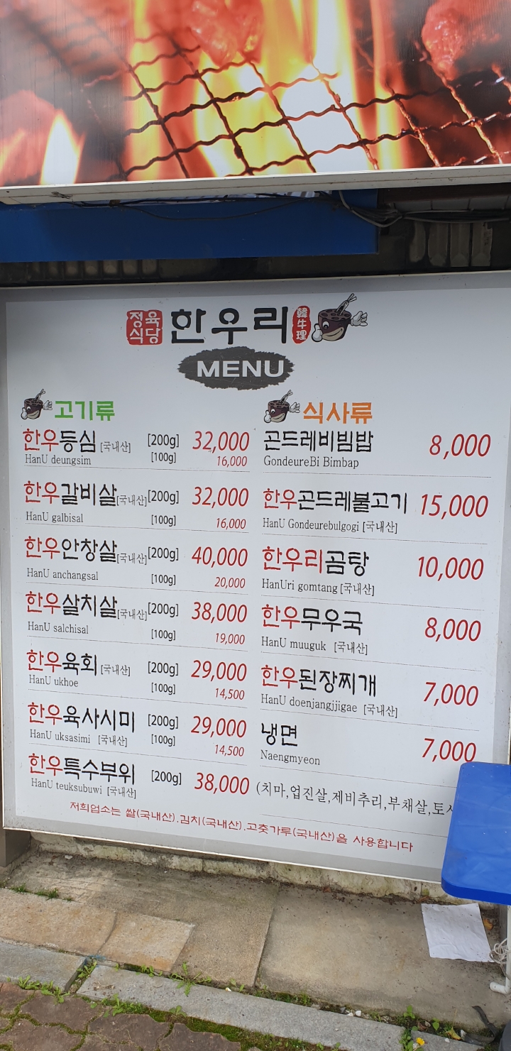 정선 한우맛집들 (3일 내내 한우..ㅜㅜ) - 기타지역 맛집/TV 맛집 - 오산 맛집, 친목 사람들 (오.친.사) 정선 한우맛집들 (3일 내내 한우..ㅜㅜ)