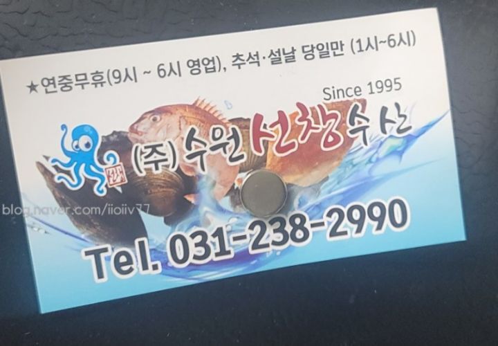 선창수산 이미지