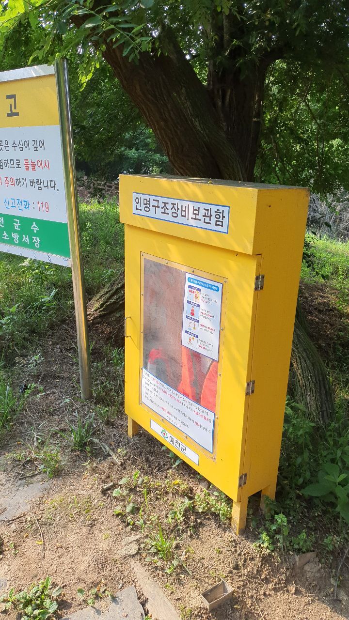 인명구조함-4 이미지