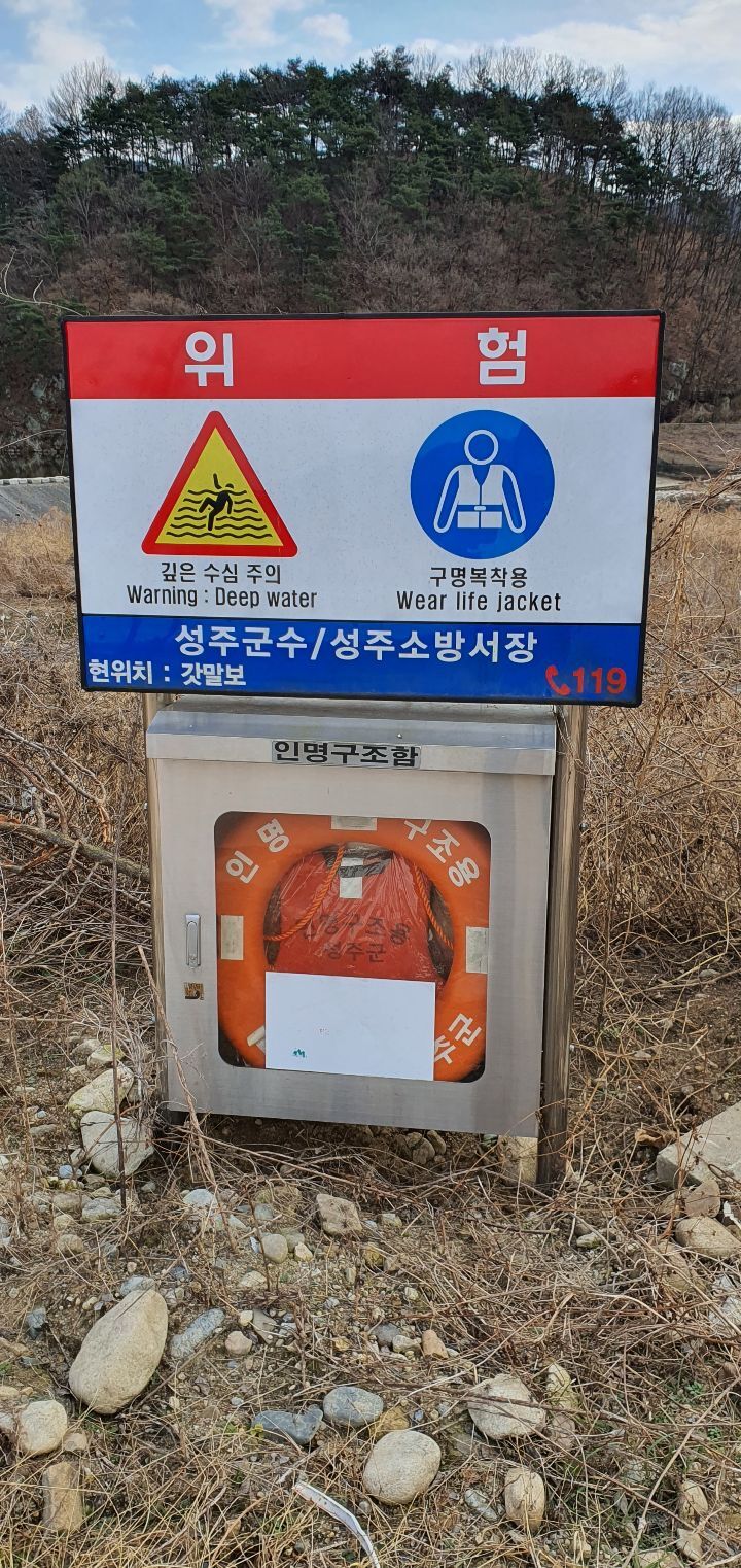 인명구조함-4 이미지