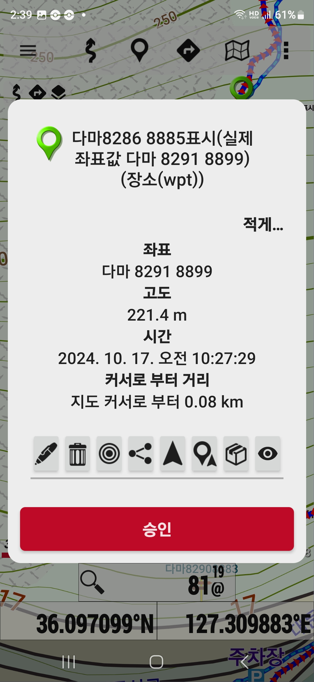 국가지점번호 오류(다마 8286 8885) - 국가지점번호 - 별똥대의 정밀 GNSS & 트레킹 그리고 KOREA.MAP