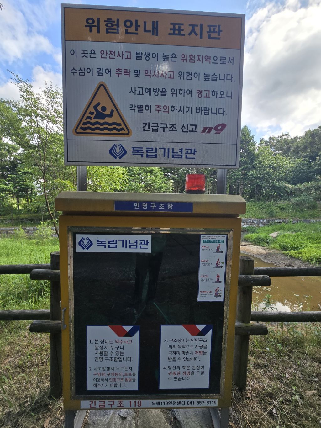 인명구조함-1 이미지