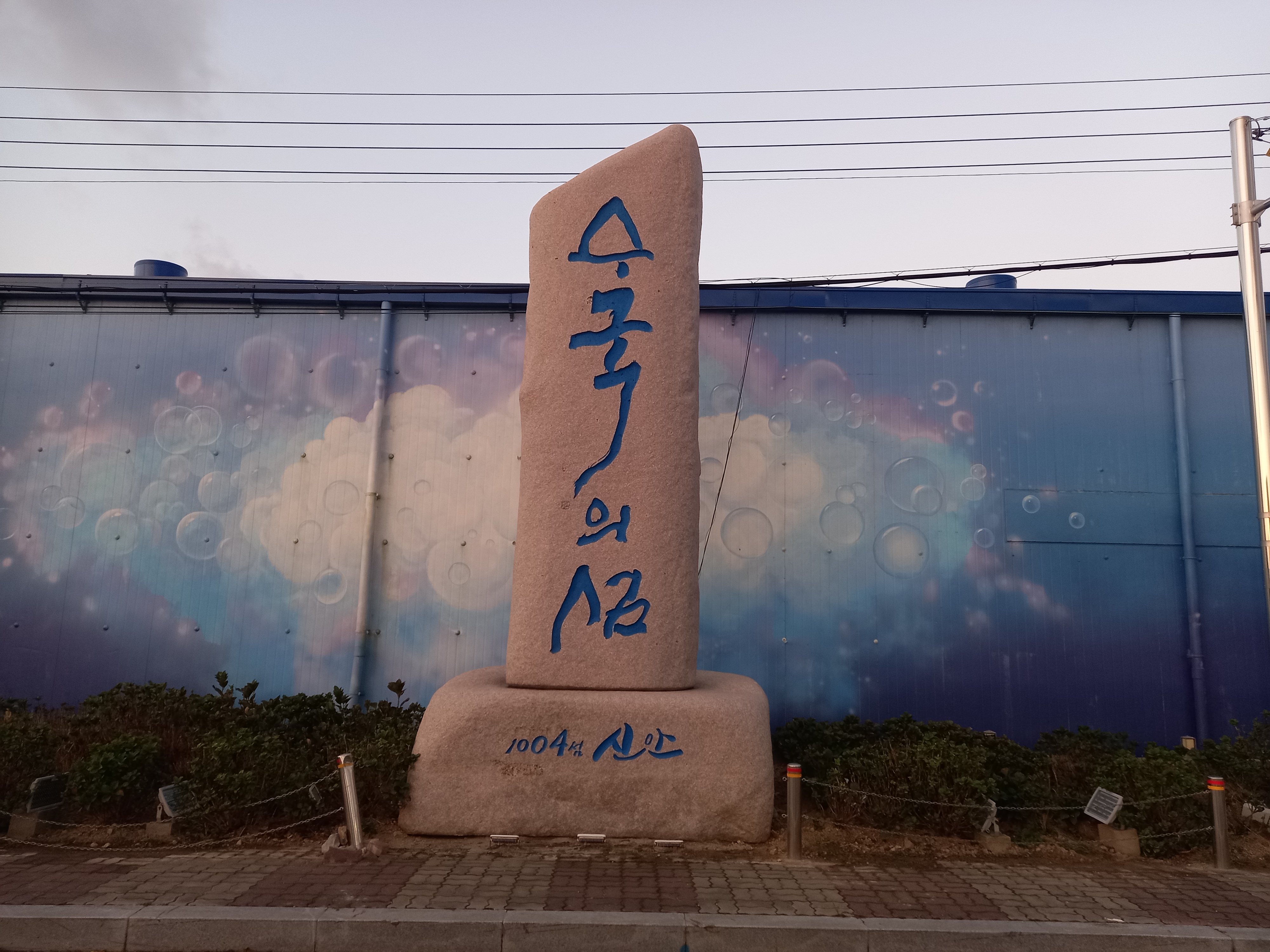 화도주유소 이미지