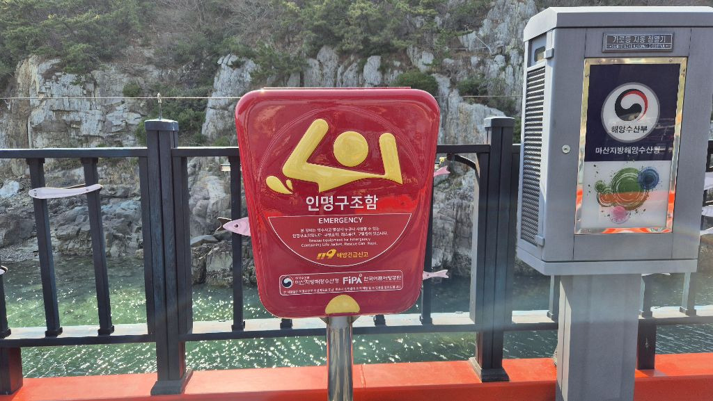 인명구조함-2 이미지