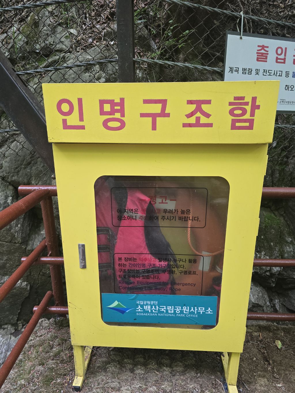인명구조함-1 이미지