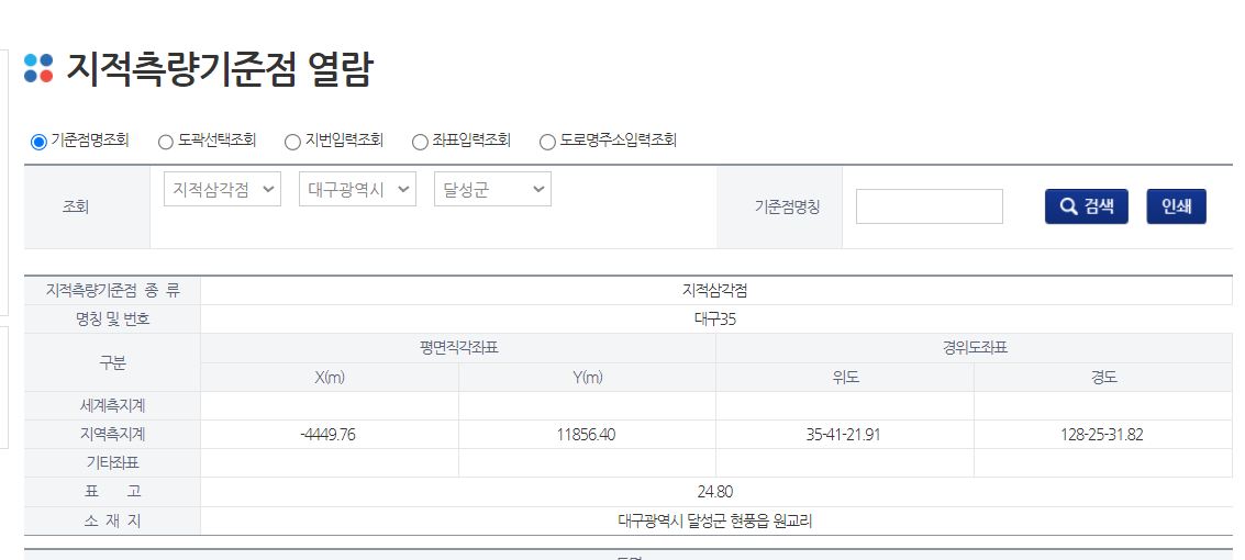 삼각점 이미지