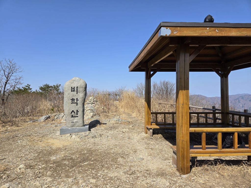 비학산4코스정상 이미지