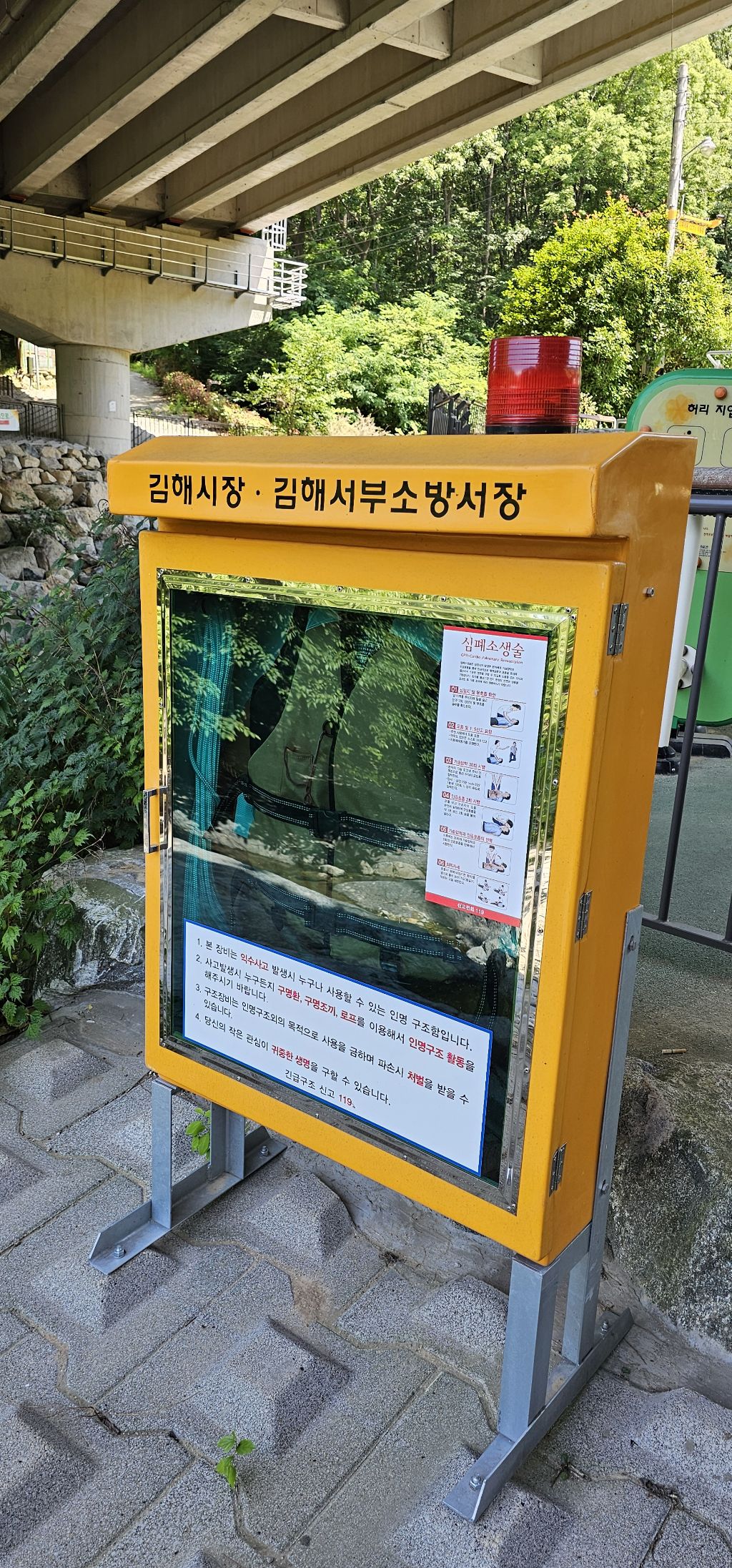 인명구조함-2 이미지