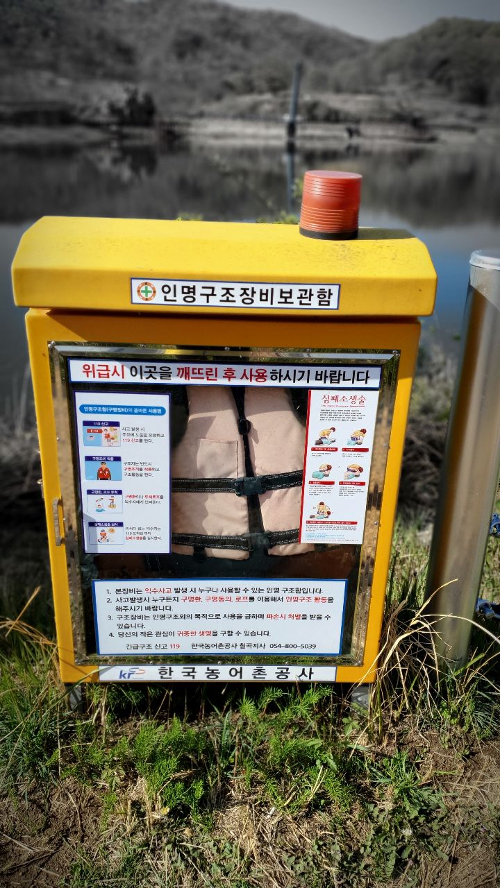 인명구조함-4 이미지
