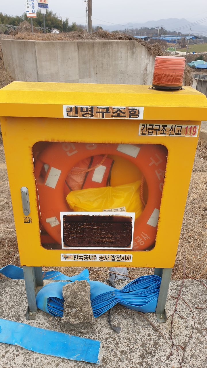 인명구조함-1 이미지