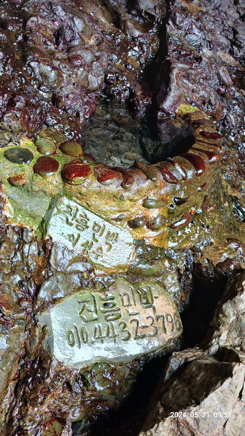 석간수 동굴 이미지