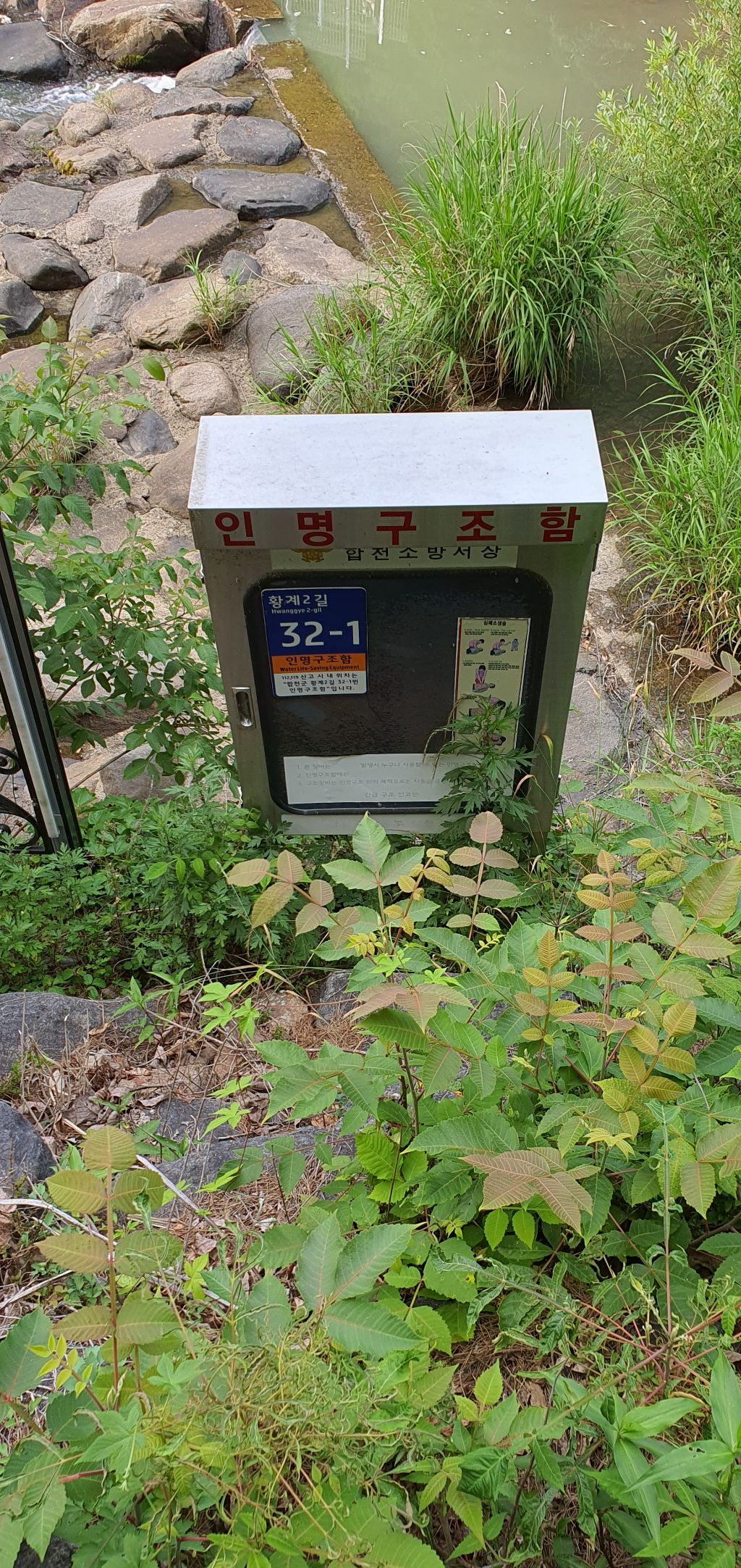 인명구조함-4 이미지