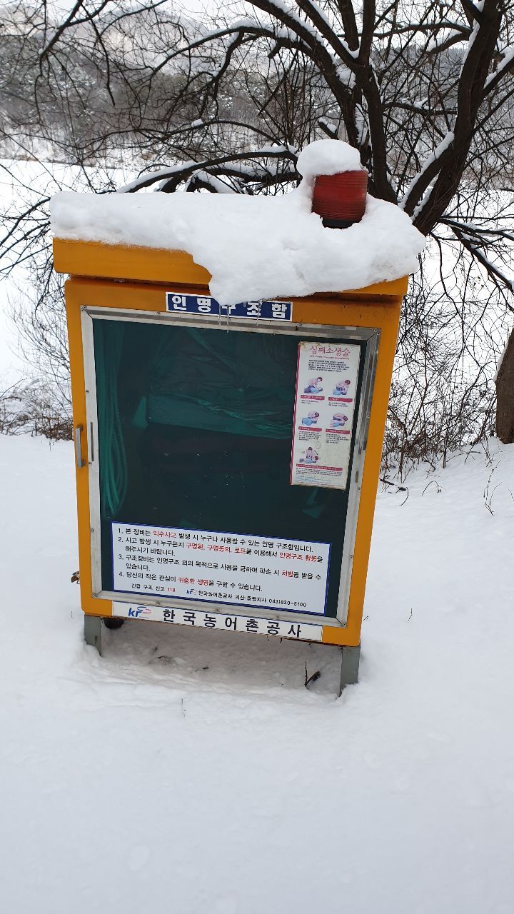 인명구조함-1 이미지