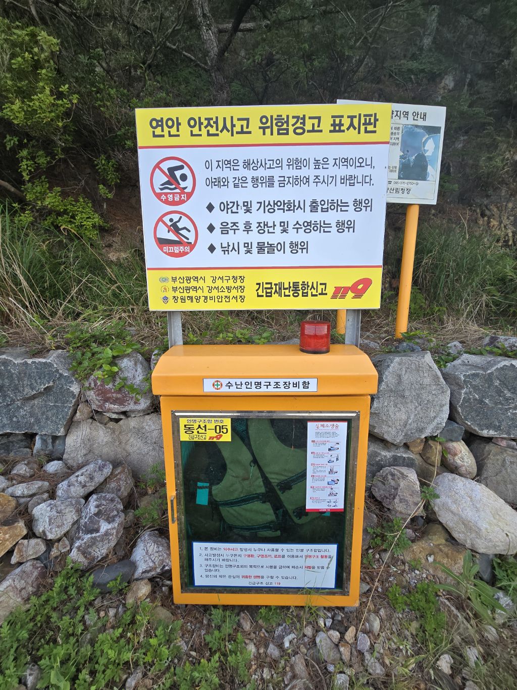 인명구조함-2 이미지