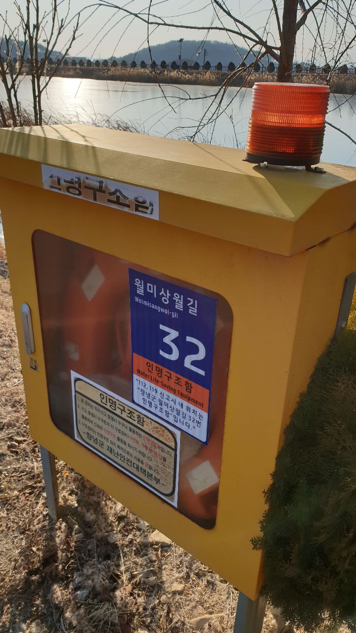 인명구조함-1 이미지