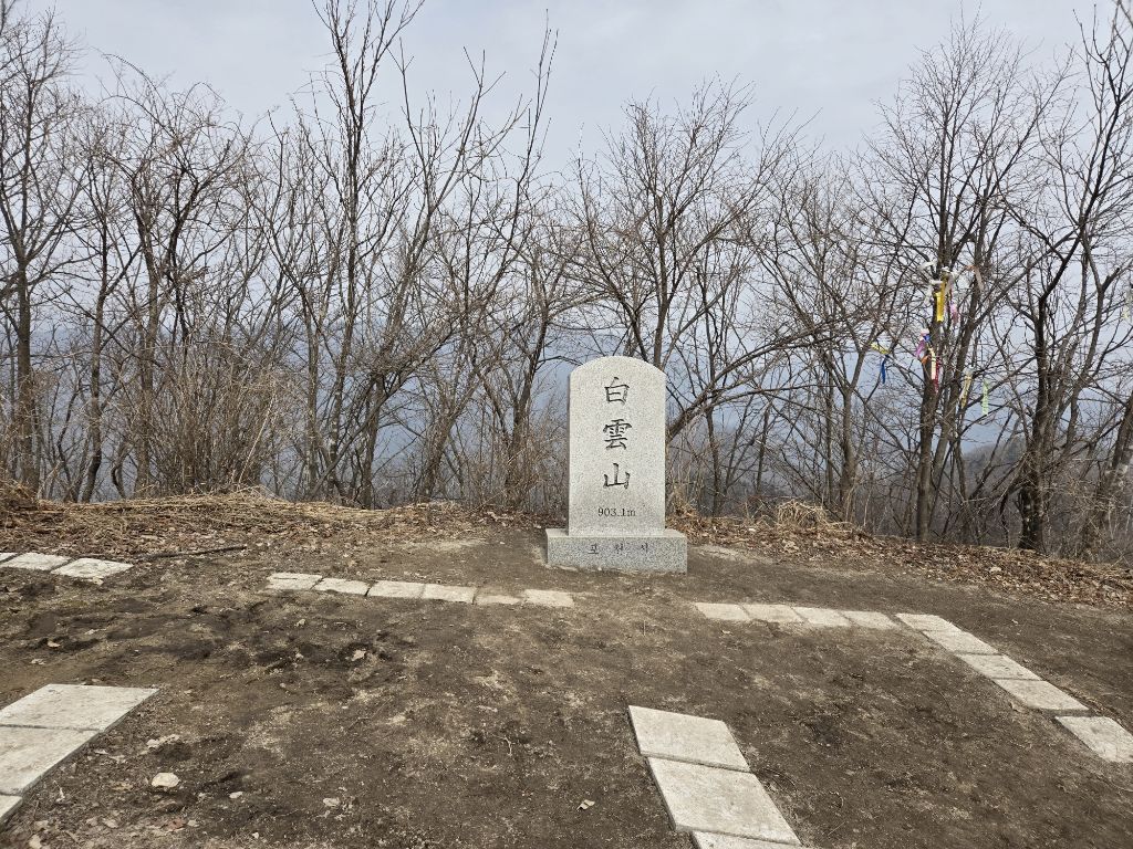 백운산(포천) 이미지