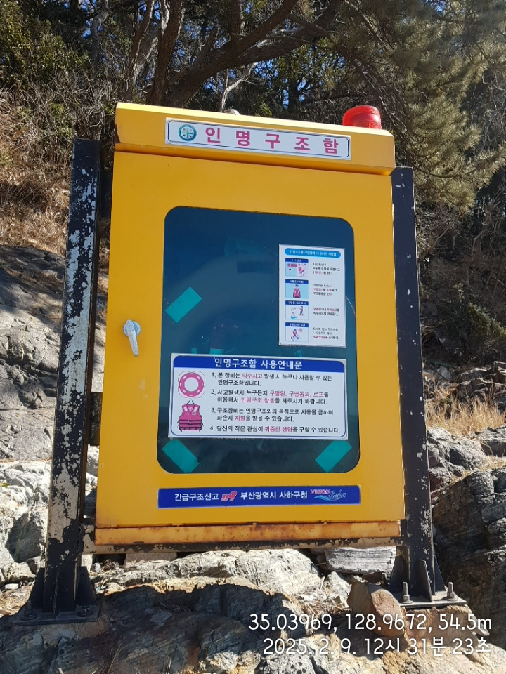 인명구조함-1 이미지