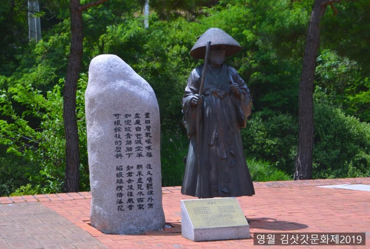 김삿갓 이미지