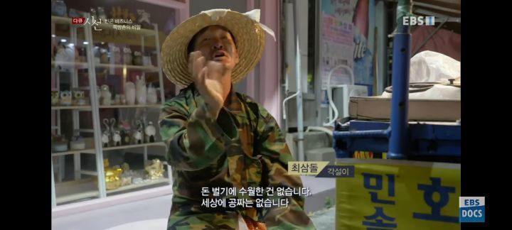 삼돌이 이미지