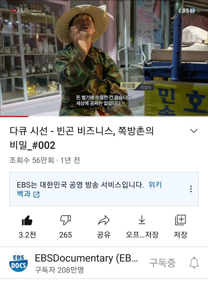 삼돌이 이미지