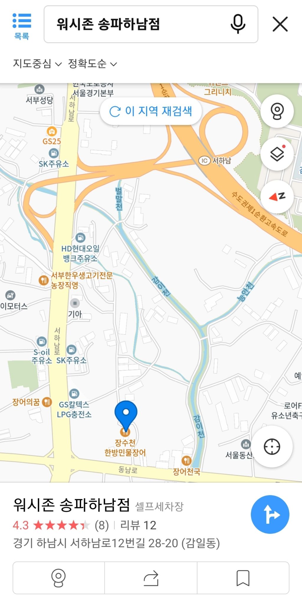 백산세차 이미지