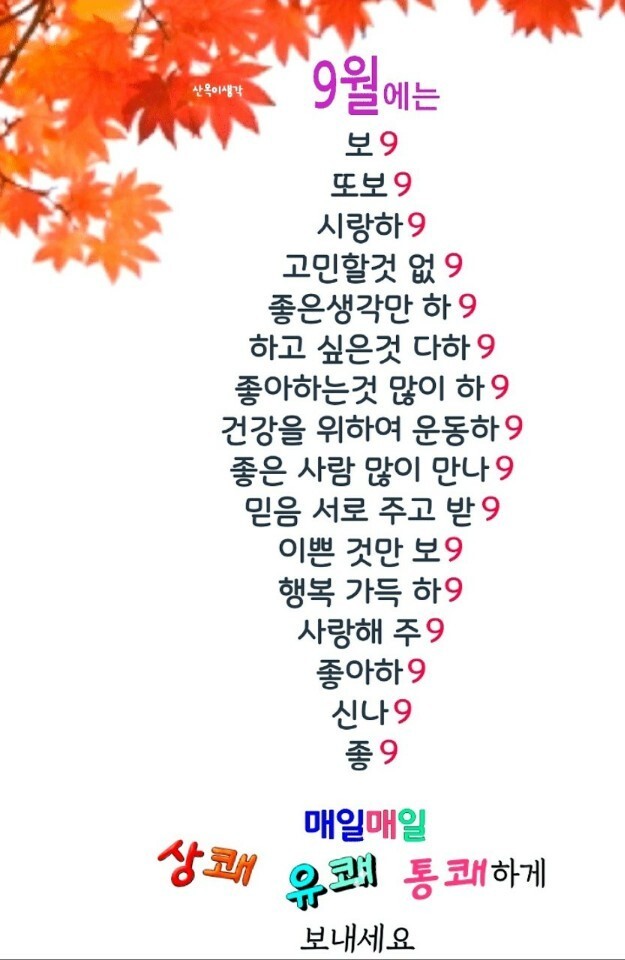 카톡 문안 메세지 - 카페 앨범 - 호국미래논단 카톡 문안 메세지