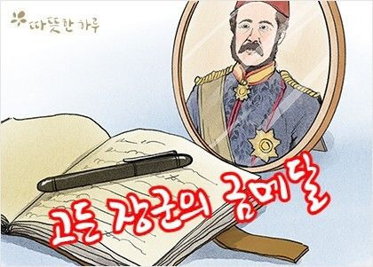 장군 이미지