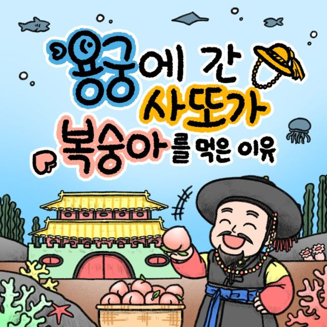 사또 이미지