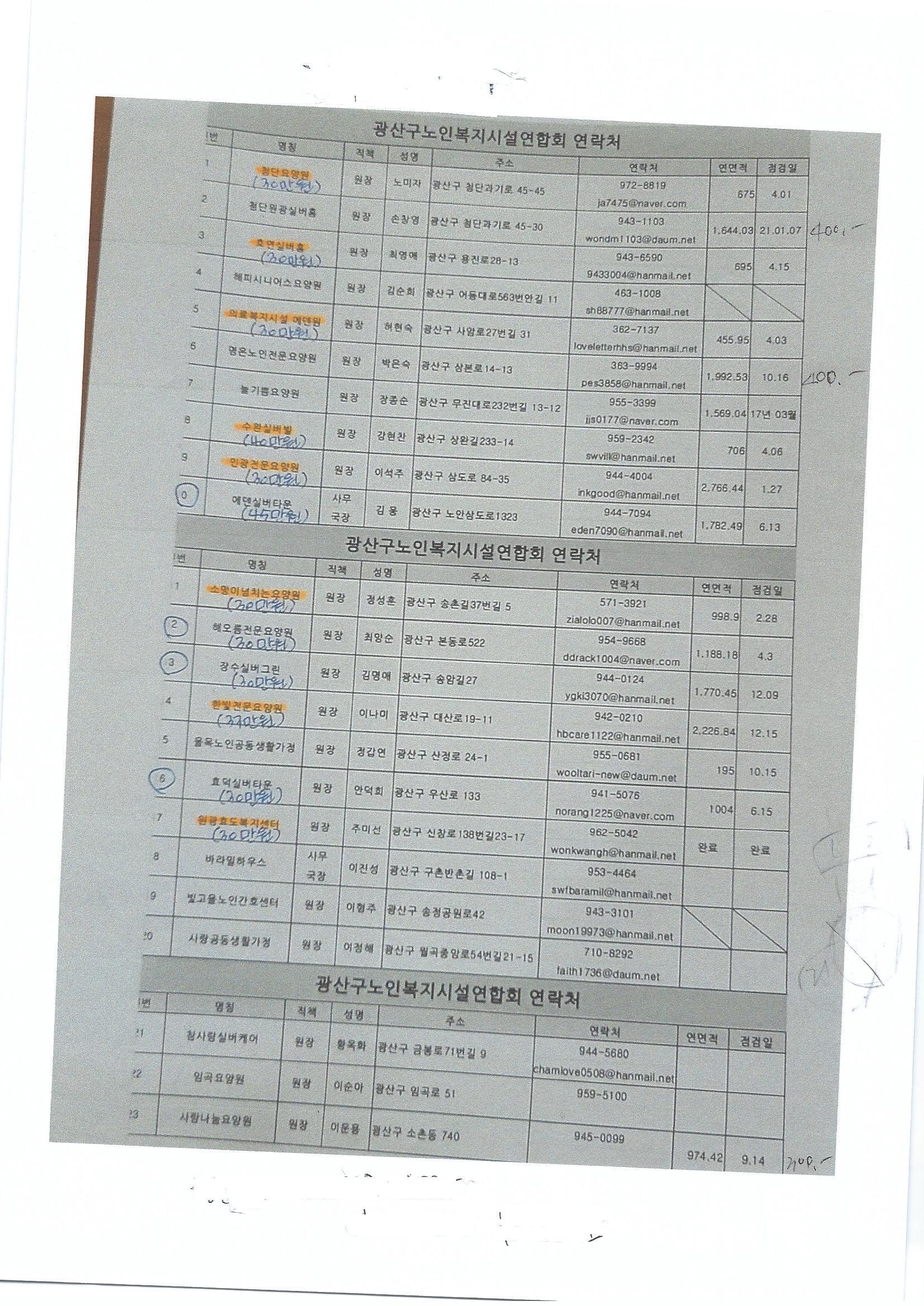 덕성전기 이미지