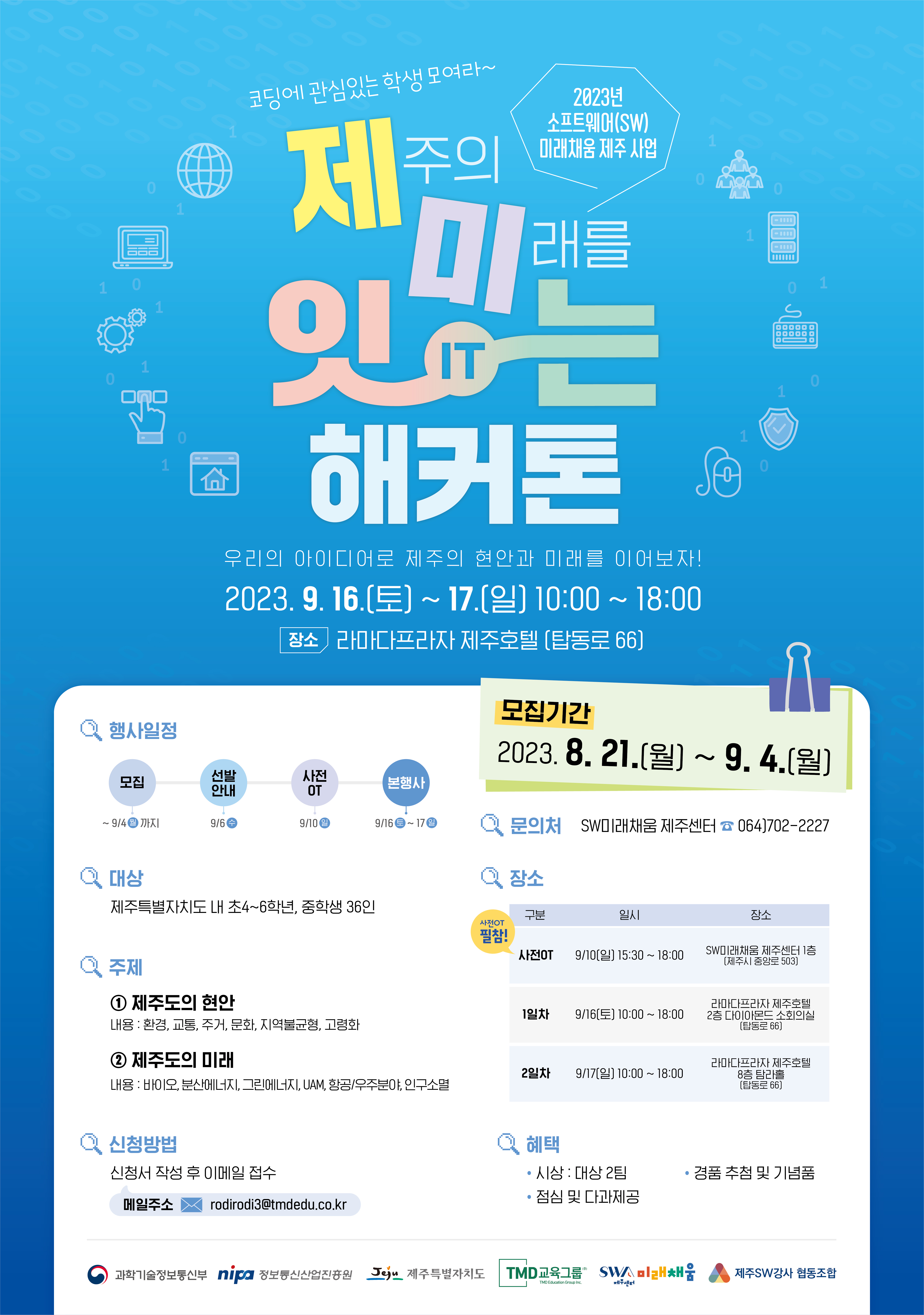 잇제주 이미지