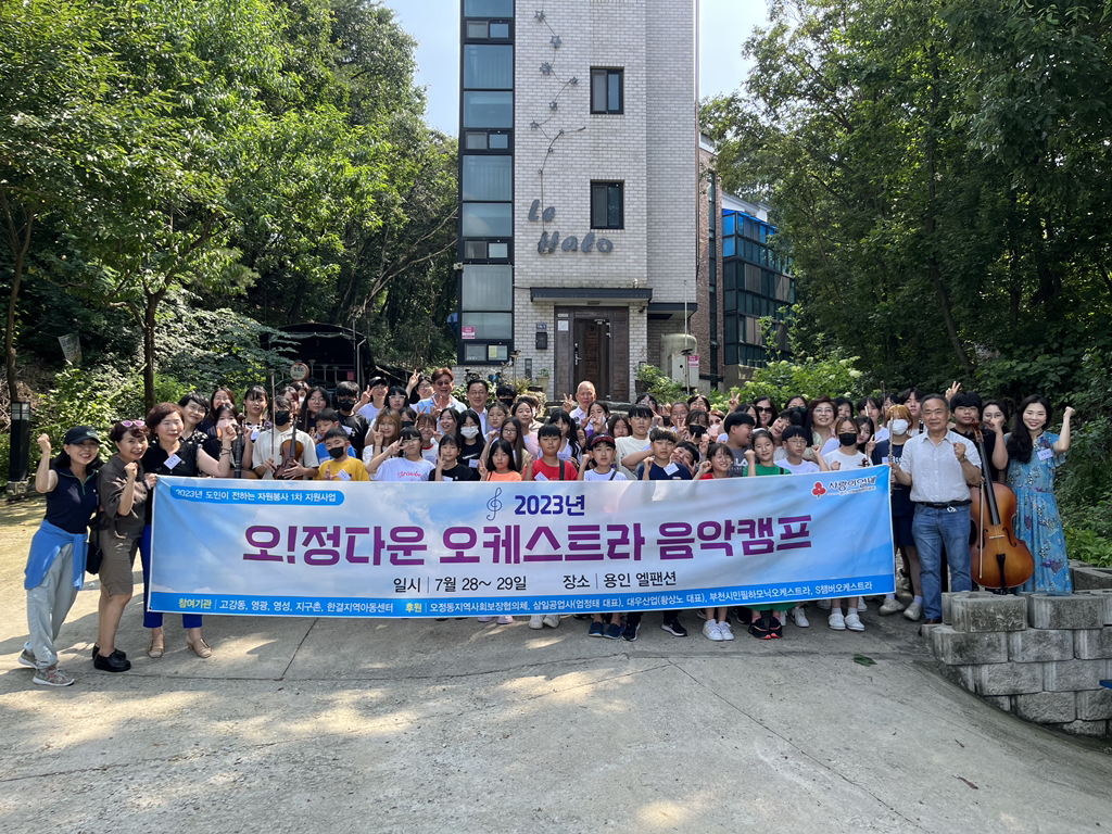 음악캠프 이미지