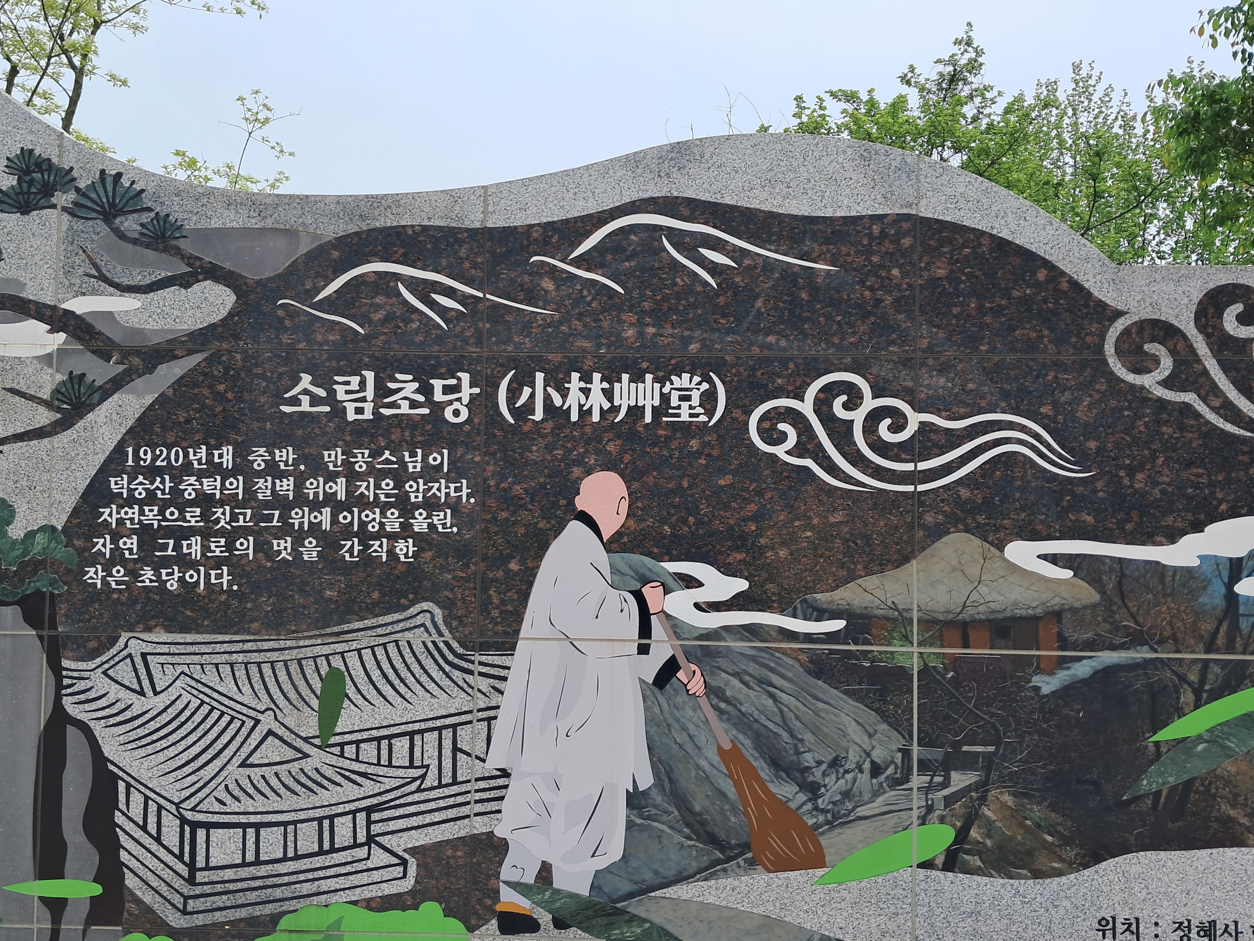 물소리새소리 이미지