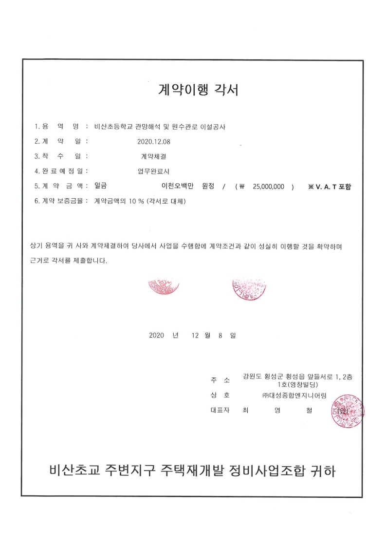 대성종합엔지니어링 이미지