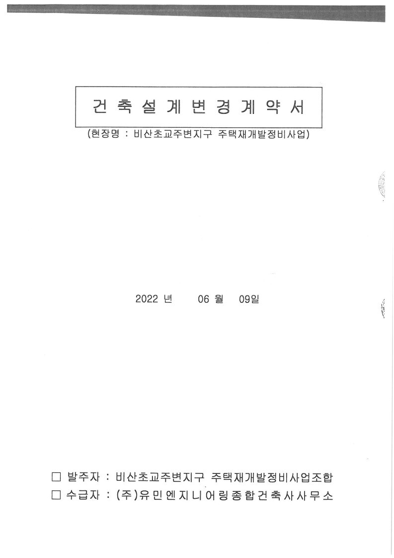 유민건축사사무소 이미지