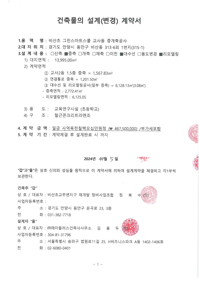 에이플러스건축사사무소 이미지