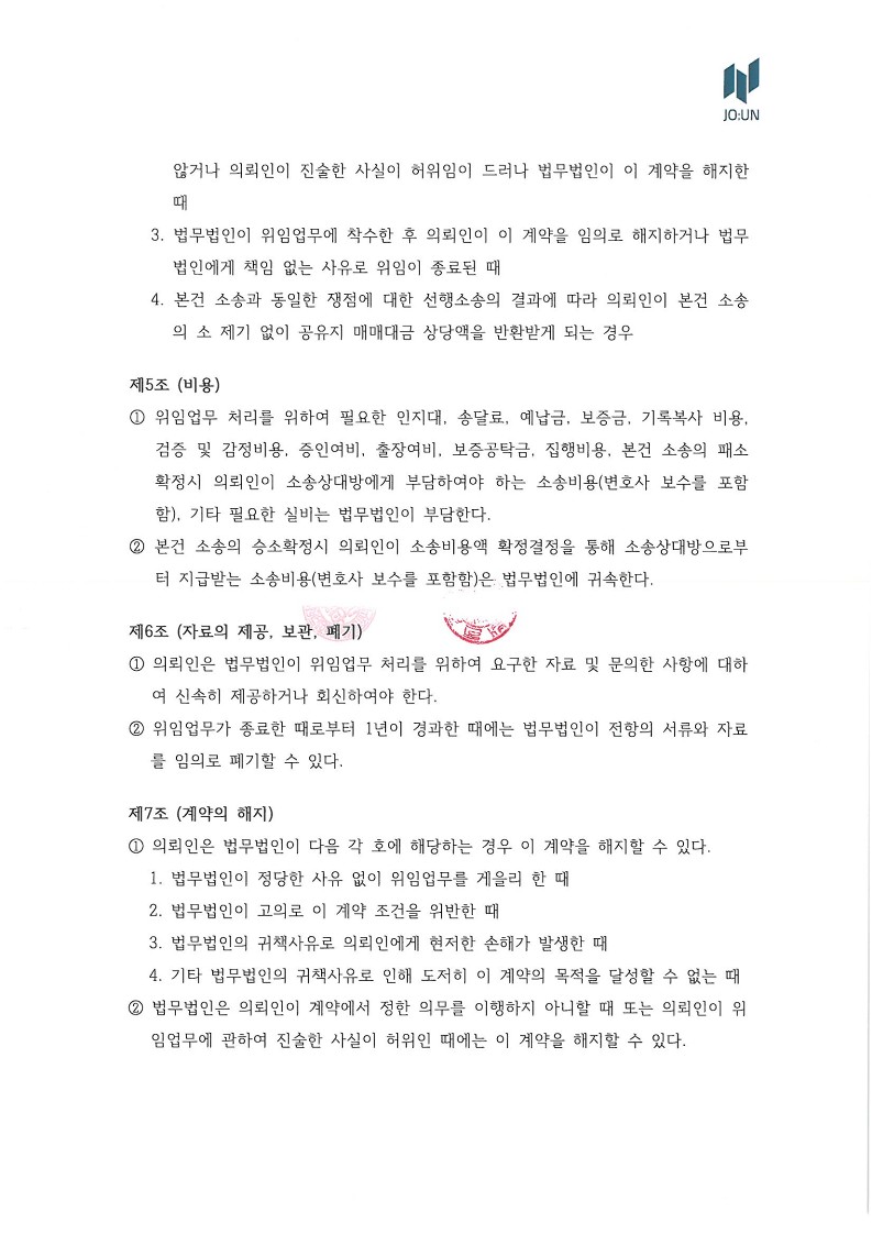 법무법인조운 이미지