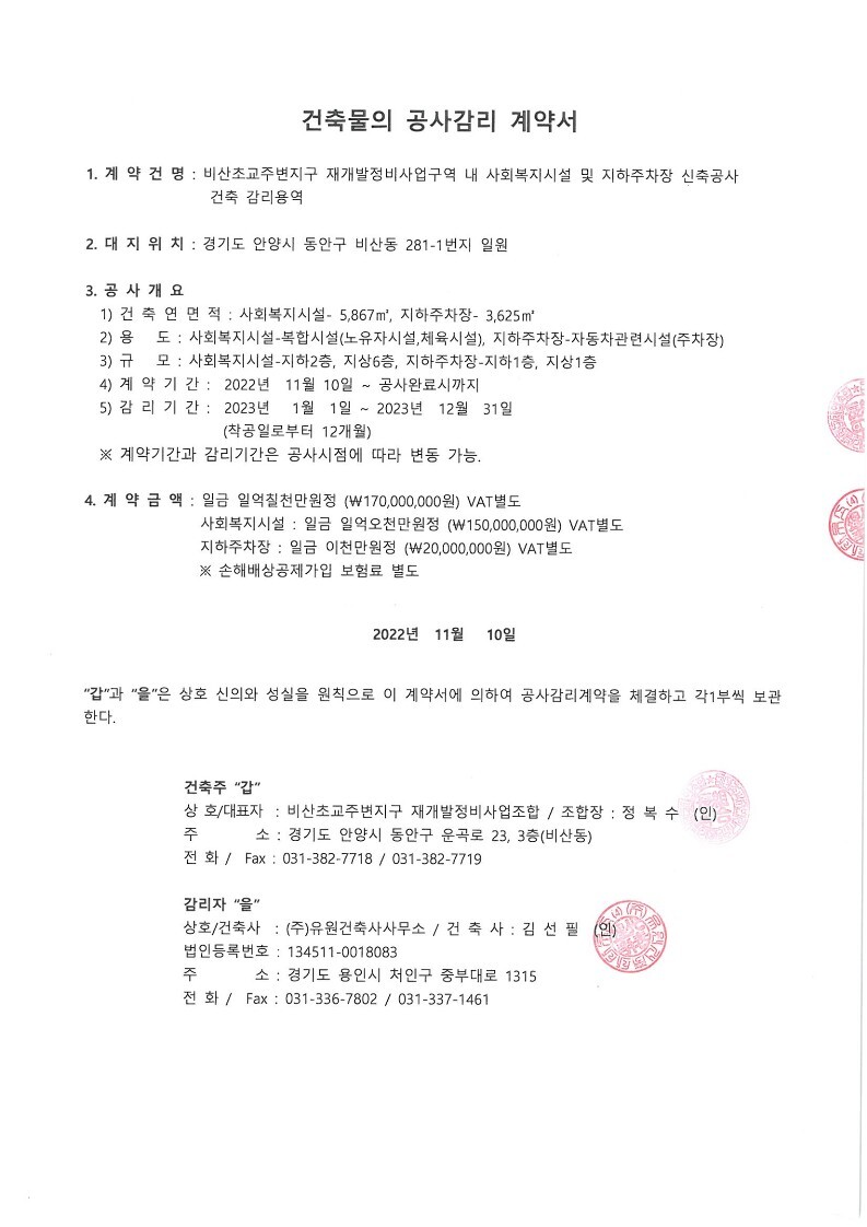 (주)유원건축사사무소 이미지