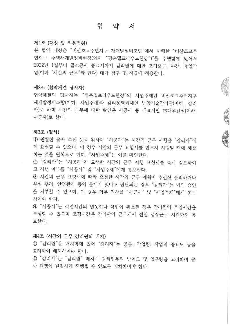 남양기술감리단 이미지