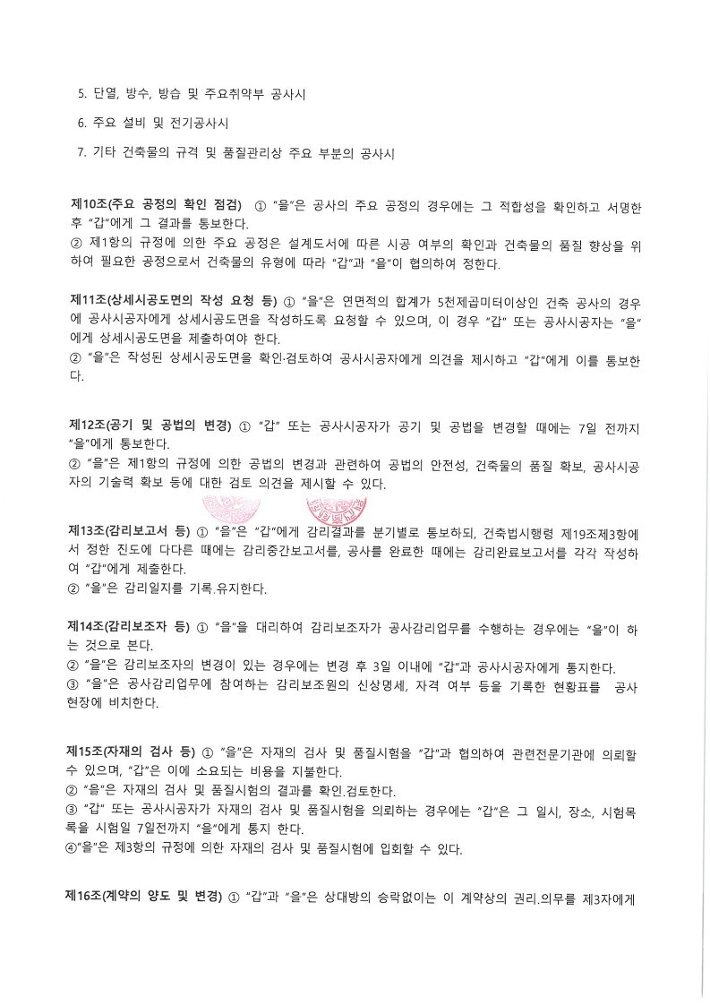 (주)유원건축사사무소 이미지