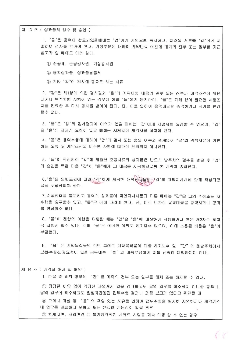 (주)대성종합엔지니어링 이미지