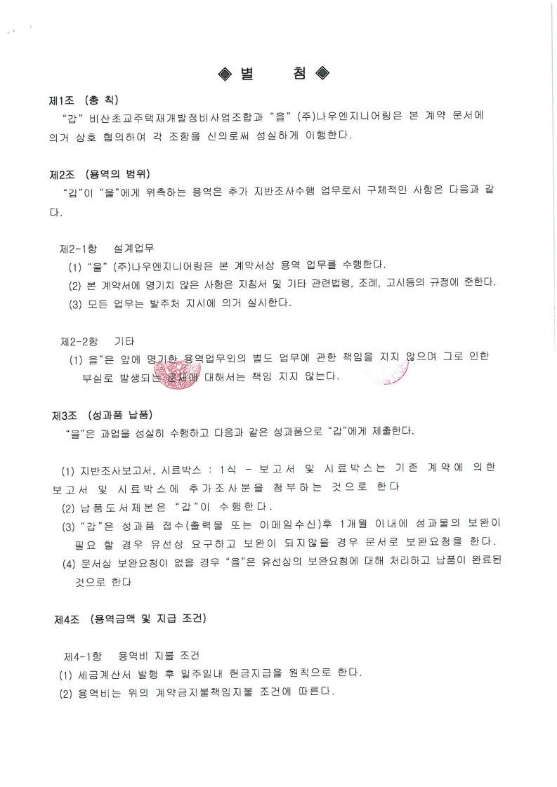 (주)나우엔지니어링 이미지