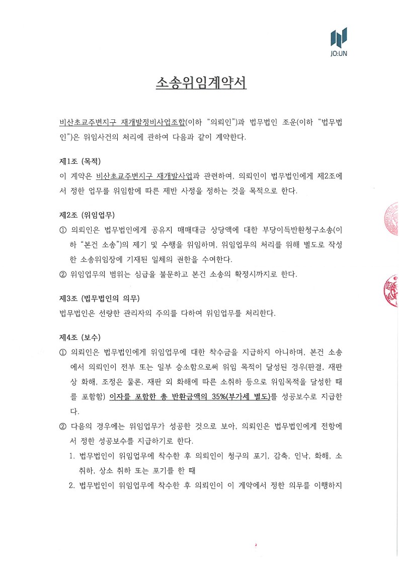 법무법인조운 이미지