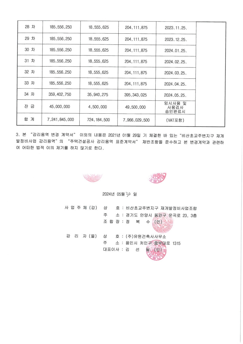 유원건축사사무소 이미지